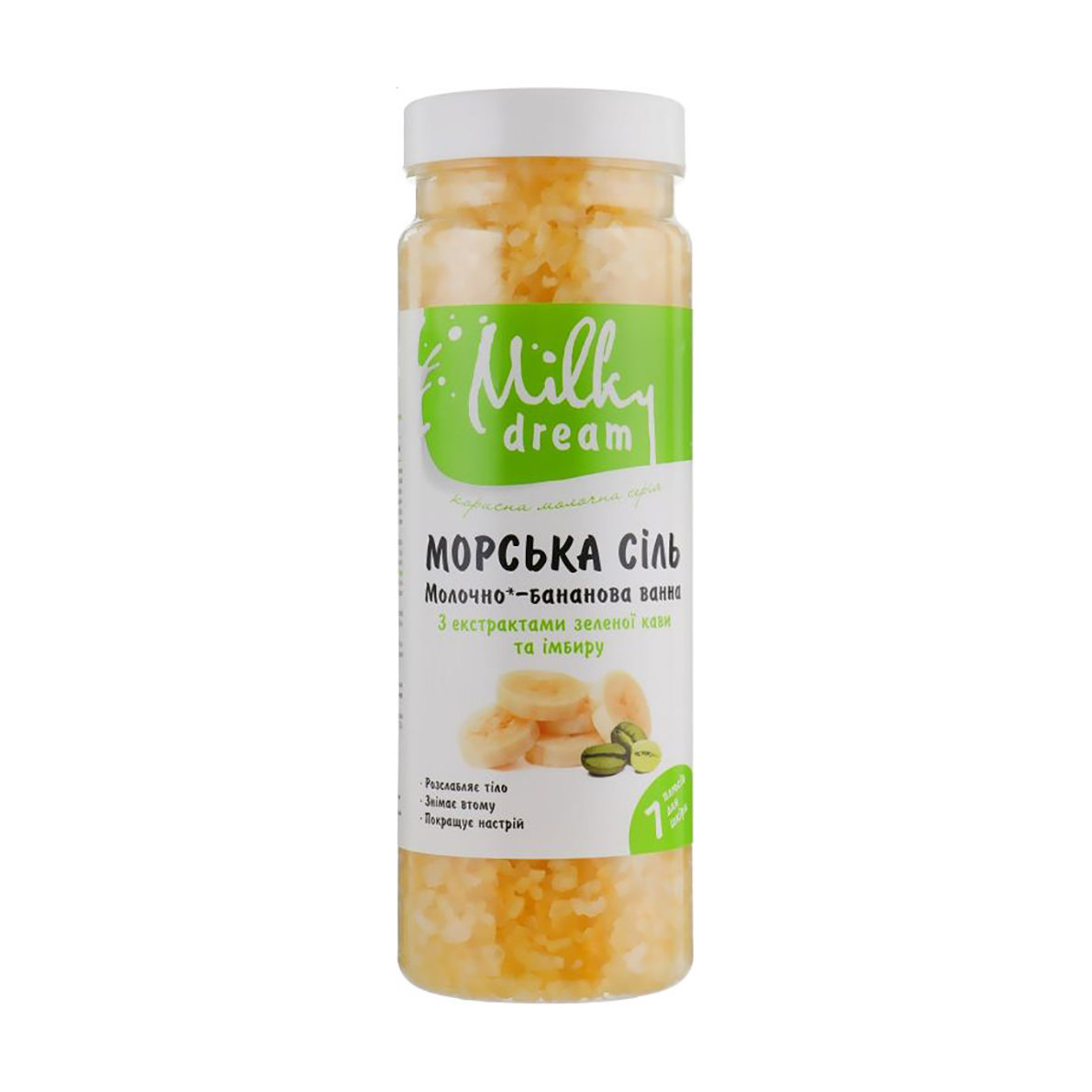 Морська сіль для ванн Milky Dream Молочно-бананова, з ектрактом зеленої кави та імбирем, 700 г